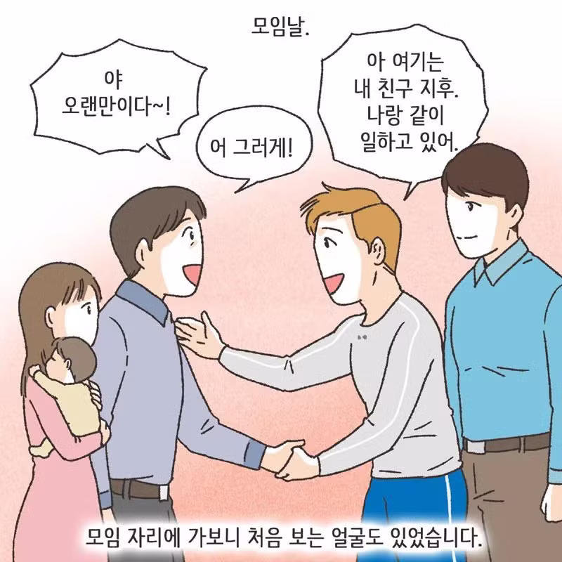 남편 친구랑 럽스타그램 하다 걸린 아내 - 개드립 인기글 이미지 9 - 밈카세