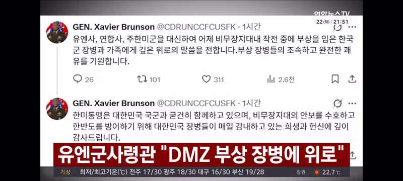 안전하다고 믿었던 곳에서 터진 지뢰, 북한 소행 의심 - 클리앙 인기글 이미지 3 - 밈카세