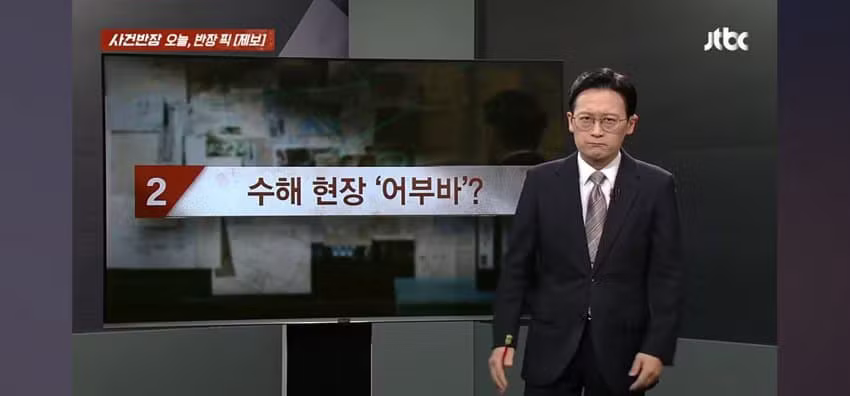 대구 공무원 수해 현장 근황 - 와이고수 인기글 이미지 3 - 밈카세