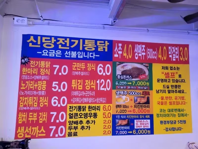 치킨 반마리에 맥주 500cc까지 6000원인 가게 - 보배드림 인기글 이미지 2 - 밈카세