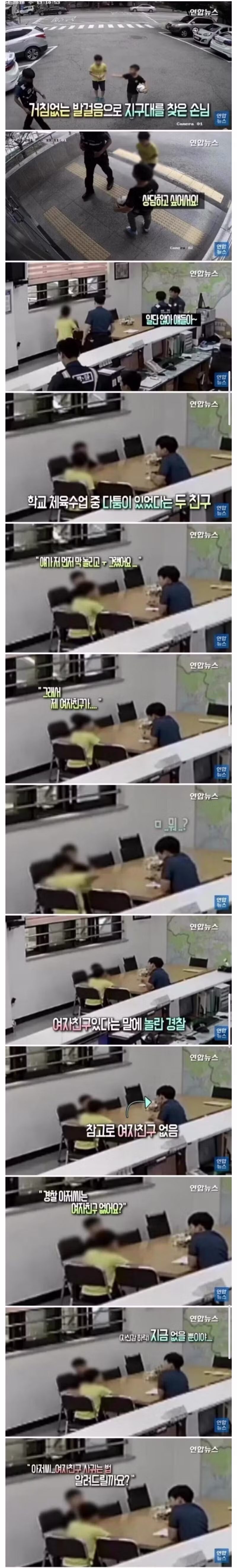 경찰서 가서 경찰 희롱하는 촉법소년들 - 인벤 인기글 이미지 2 - 밈카세