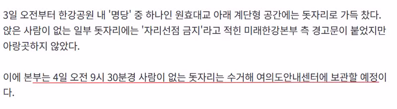 여의도 불꽃축제 알박기 돗자리 수거 엔딩 - 보배드림 인기글 이미지 2 - 밈카세
