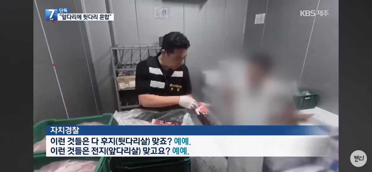 학교 급식 돼지고기 부위 속여서 10억 챙긴 업체 - 인벤 인기글 이미지 4 - 밈카세