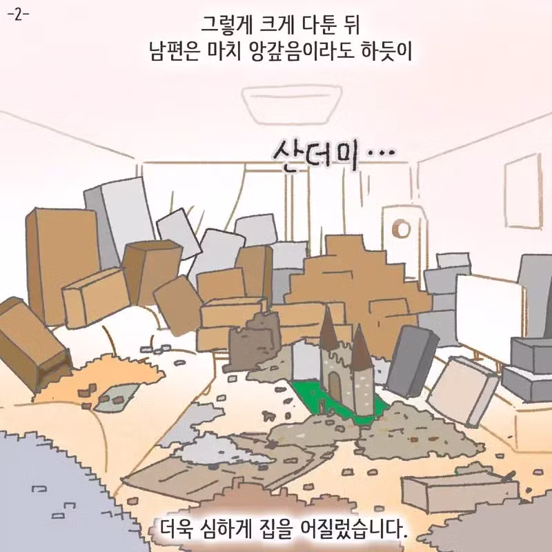 레고에 미쳐서 이혼당하고 재산분할 45% 뜯긴 썰 - 와이고수 인기글 이미지 11 - 밈카세