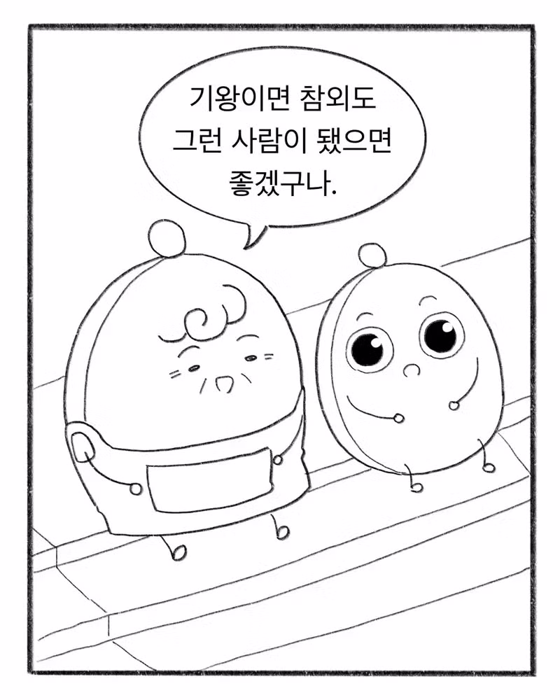 교복에 700원짜리 이름을 새겼다 - 인벤 인기글 이미지 10 - 밈카세