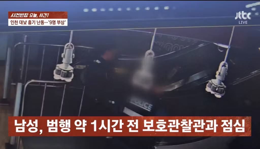 인천 흉기 난동 범인의 황당한 범죄 이력 - SLR클럽 인기글 이미지 3 - 밈카세