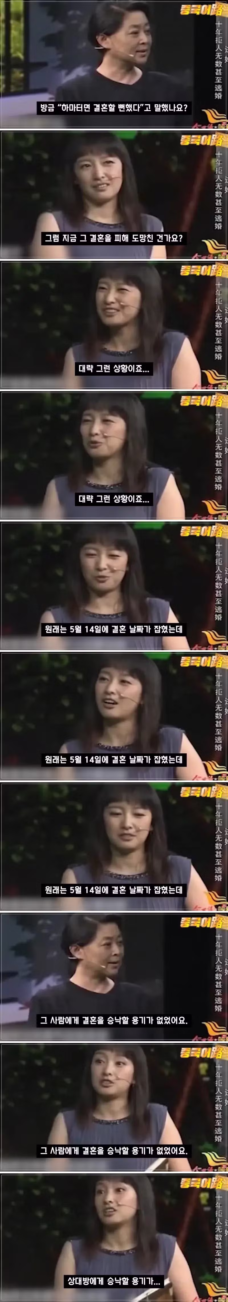 10년 전 헤어진 한국인 남친 찾는다는 중국 여성 - 디시인사이드 인기글 이미지 10 - 밈카세