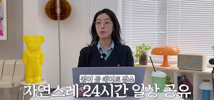 전남친 보고 싶다는 황정음 - 에토랜드 인기글 이미지 9 - 밈카세