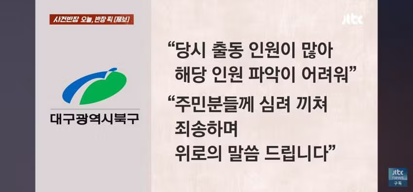 대구 공무원 수해 현장 근황 - 와이고수 인기글 이미지 6 - 밈카세