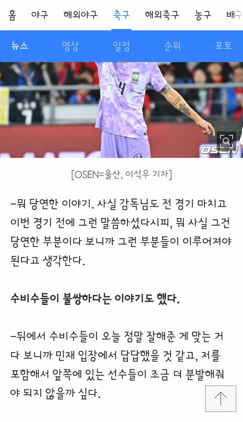 몸도 마음도 힘들다는 황인범 - 클리앙 인기글 이미지 3 - 밈카세