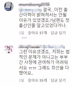 출산 중 자궁파열된 썰 - 와이고수 인기글 이미지 13 - 밈카세