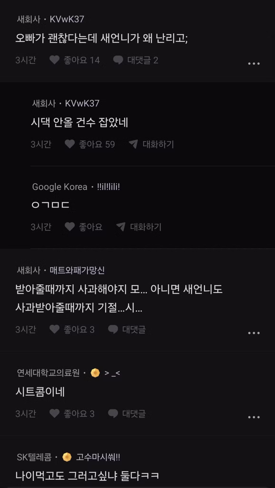주짓수로 오빠 기절시킨 여동생 - 인벤 인기글 이미지 3 - 밈카세