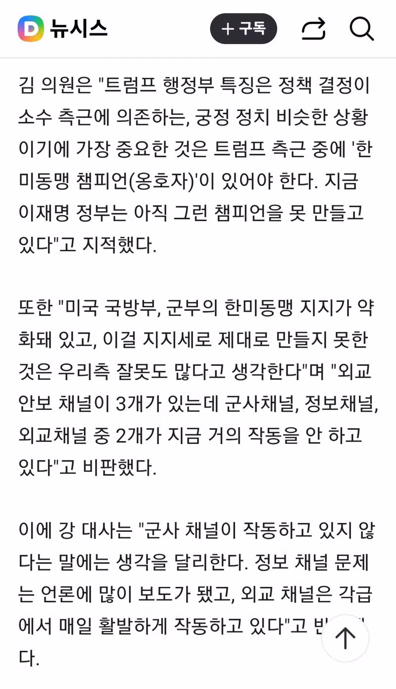 미국이랑 소통 안 돼서 고생하는 강경화 대사 - 클리앙 인기글 이미지 5 - 밈카세