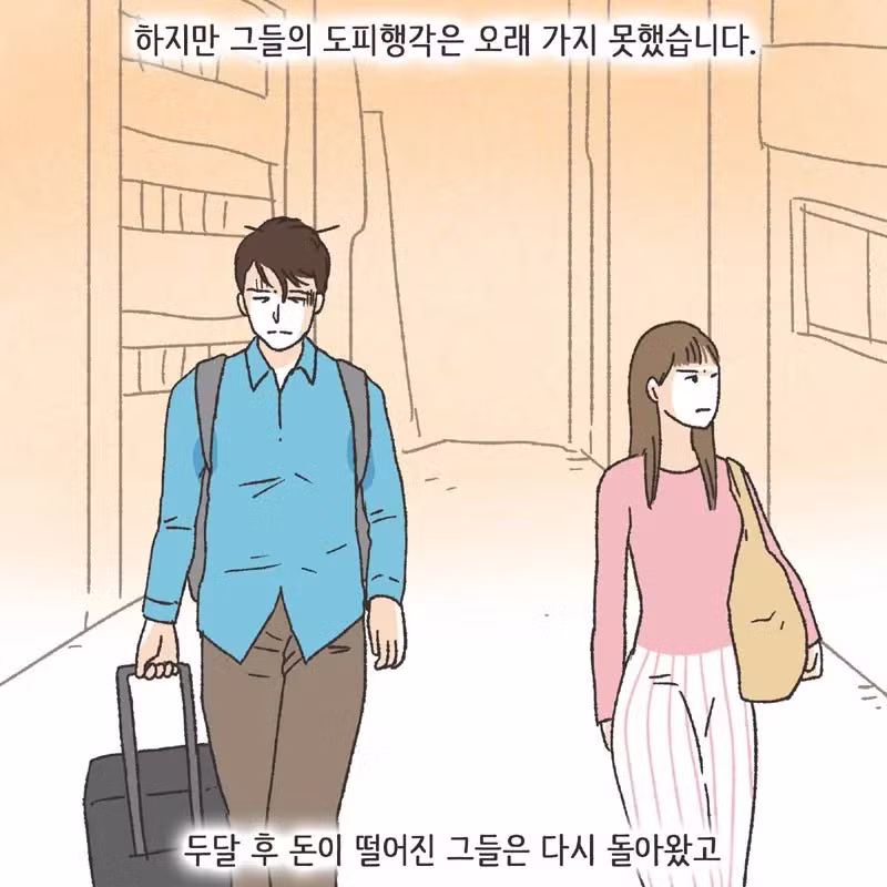 남편 친구랑 럽스타그램 하다 걸린 아내 - 개드립 인기글 이미지 38 - 밈카세