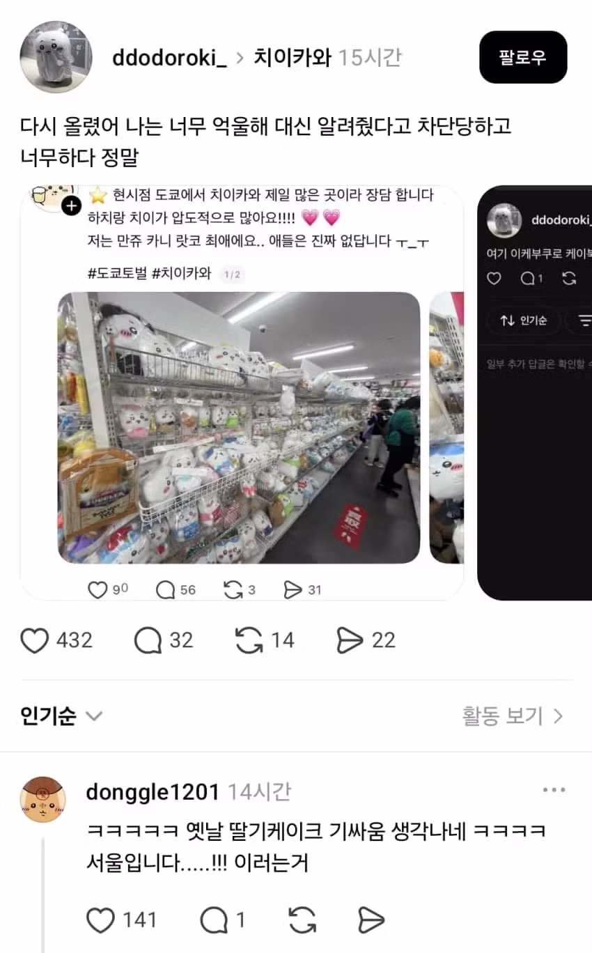 장소 안 알려주면 차단한다는 여초식 기싸움 - 디시인사이드 인기글 이미지 2 - 밈카세