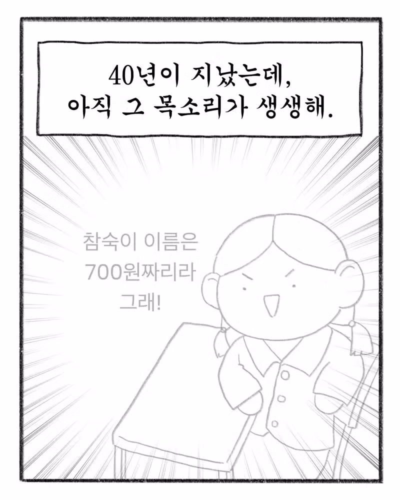 교복에 700원짜리 이름을 새겼다 - 인벤 인기글 이미지 8 - 밈카세