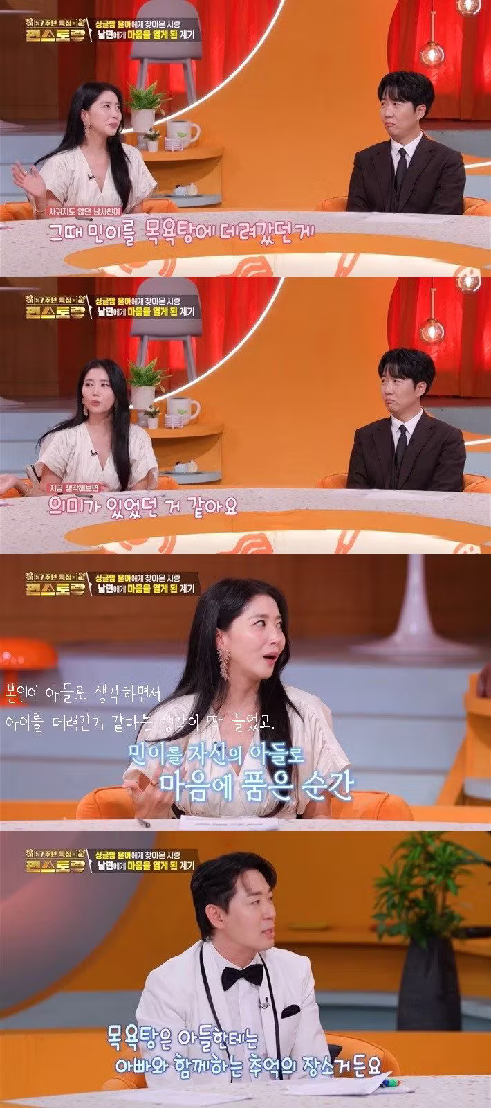 발달장애 아들 둔 오윤아가 재혼 결심한 이유 - 에토랜드 인기글 이미지 8 - 밈카세