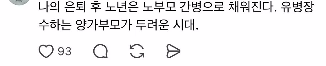 엄마의 긴 노년이 나를 죽음으로 몰아간다 - 인스티즈 인기글 이미지 7 - 밈카세