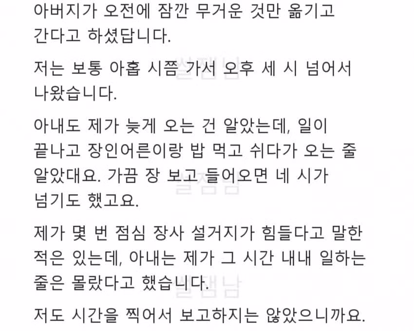 사위 등쳐먹는 장인어른 식당 썰 - 보배드림 인기글 이미지 7 - 밈카세