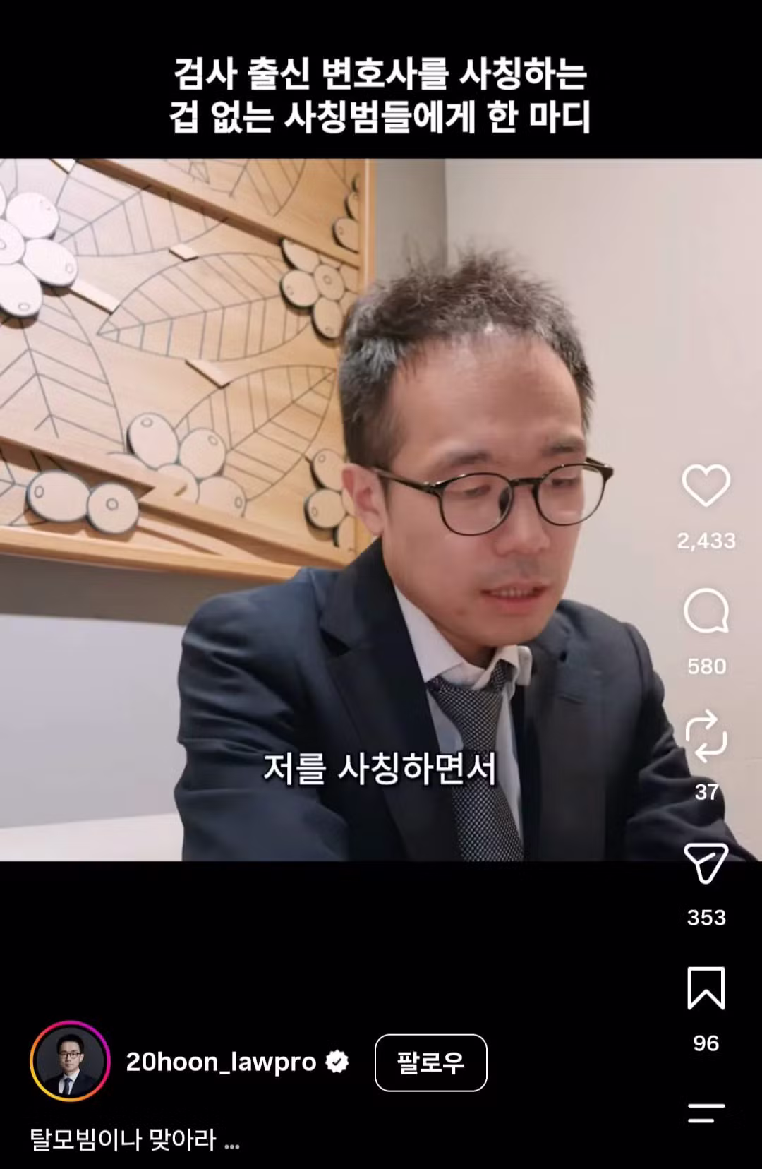 탈모 조롱 유쾌하게 받아치는 변호사 - 인벤 인기글 이미지 9 - 밈카세