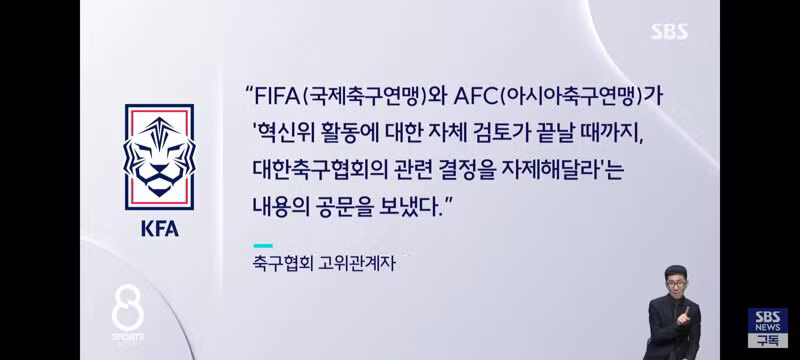 축협 회장 선거에 태클 거는 피파 - 클리앙 인기글 이미지 2 - 밈카세