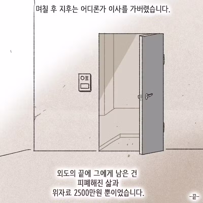 남편 친구랑 럽스타그램 하다 걸린 아내 - 개드립 인기글 이미지 40 - 밈카세