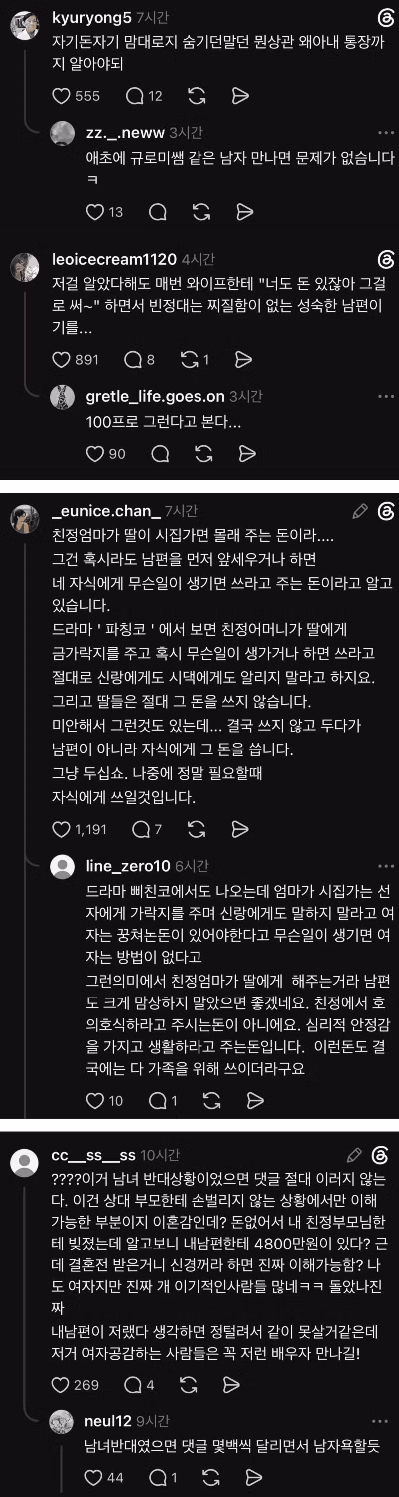 결혼 7년 만에 알게 된 아내의 비상금 4800만 원 - 보배드림 인기글 이미지 4 - 밈카세