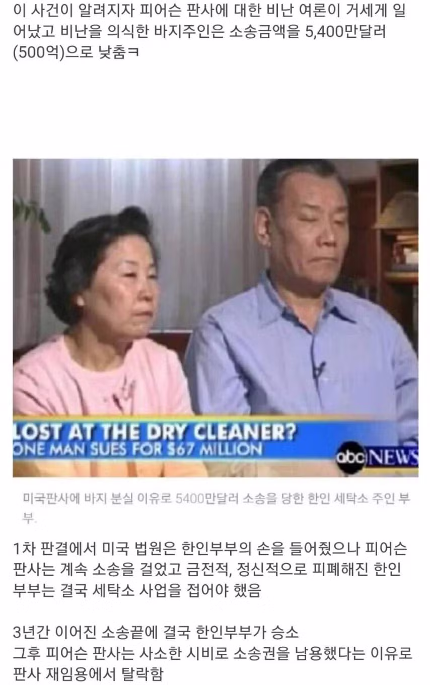미국 판사에게 600억 소송 당한 한인 부부 - 보배드림 인기글 이미지 2 - 밈카세