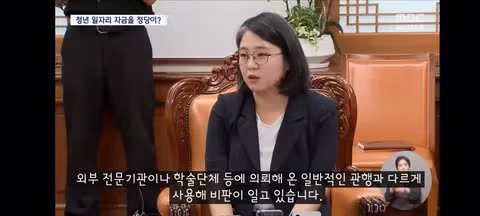청년장려금 수령에 내부거래 의혹까지 터진 용혜인 - 클리앙 인기글 이미지 10 - 밈카세