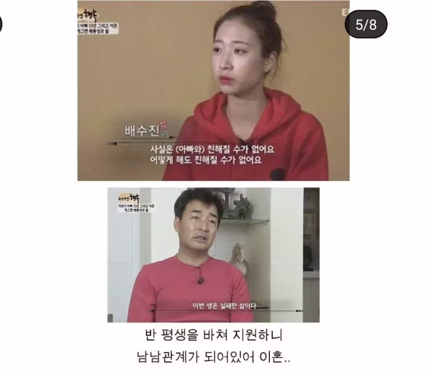 연예계 이혼 사유 레전드 - 보배드림 인기글 이미지 5 - 밈카세