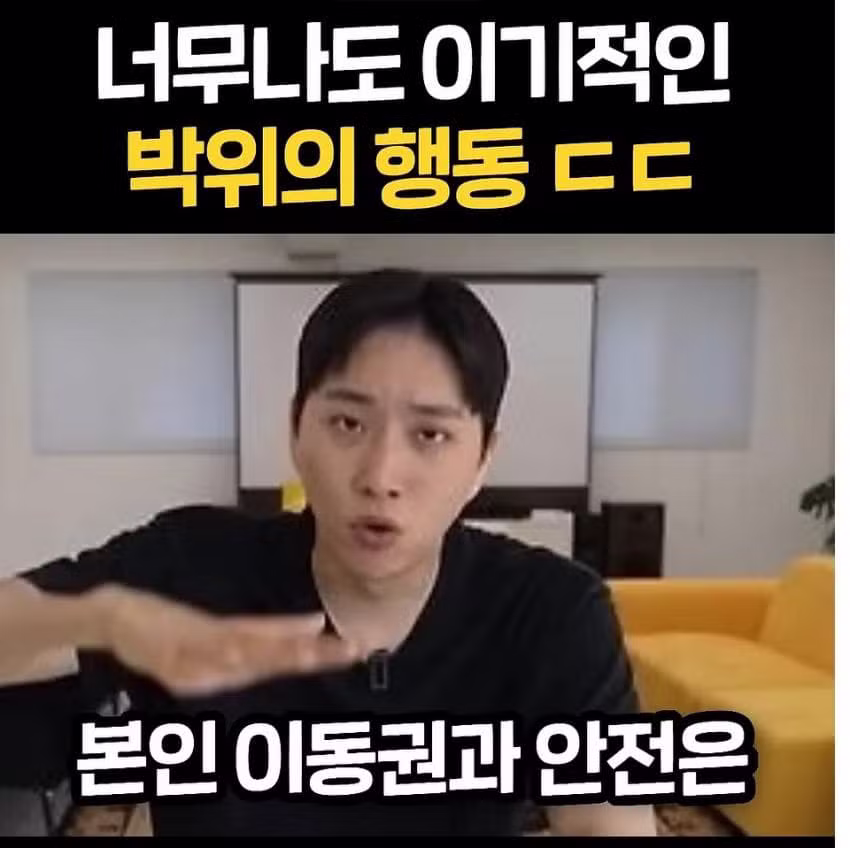 선한 영향력 논란 터진 박위 - 보배드림 인기글 이미지 21 - 밈카세