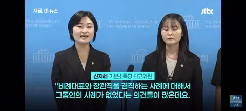 용혜인 논란에 대한 기본소득당의 입장 - 클리앙 인기글 이미지 11 - 밈카세