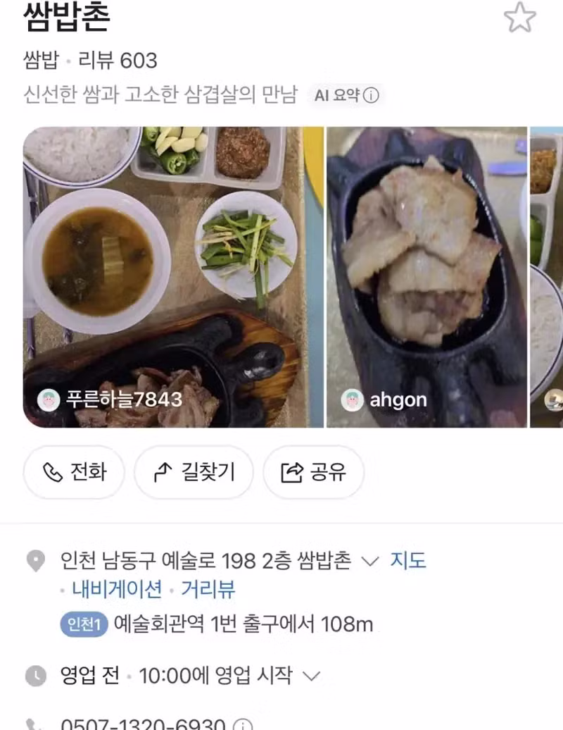 칼부림 난동범 제압한 쌈밥집 사장님 - 인벤 인기글 이미지 3 - 밈카세