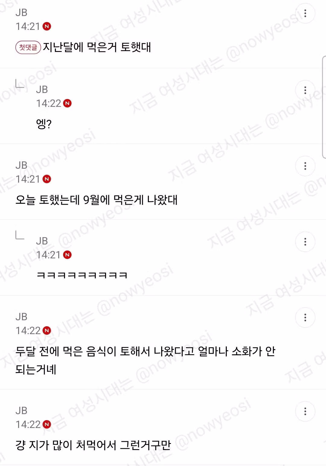마운자로 맞고 한 달 전 음식 토했다는 사람 - 인스티즈 인기글 이미지 2 - 밈카세