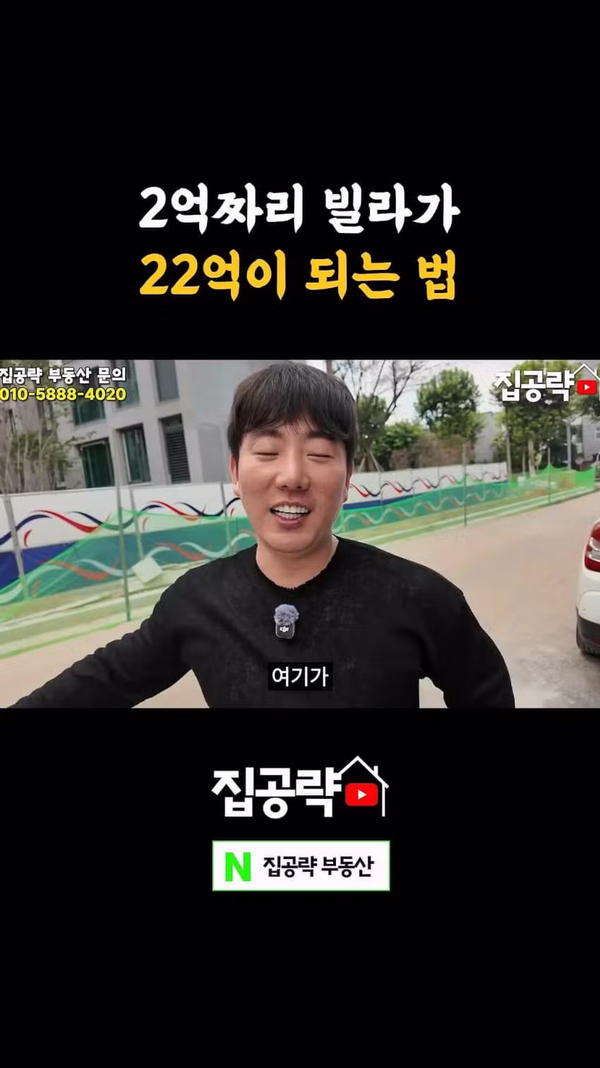 빌라 사면 돈 번다는 유튜버의 현실 - 디시인사이드 인기글 이미지 6 - 밈카세