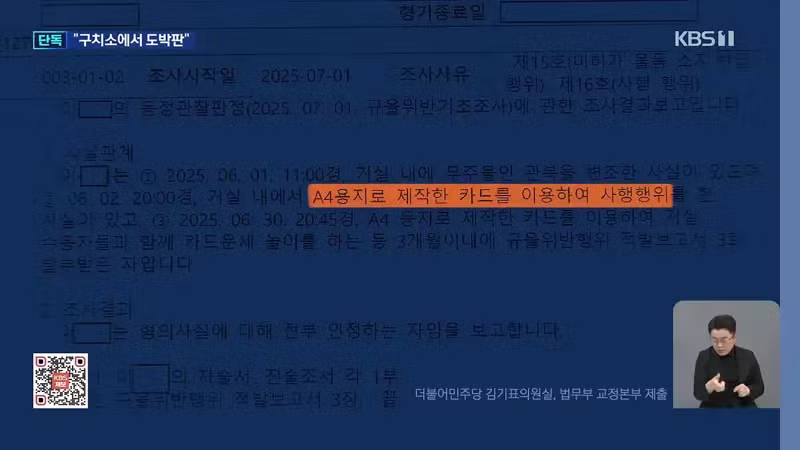 구치소에서 우표 도박하는 이은해 근황 - 디시인사이드 인기글 이미지 3 - 밈카세