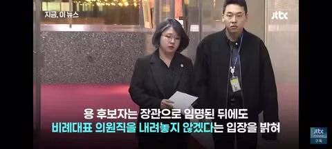 용혜인 논란에 대한 기본소득당의 입장 - 클리앙 인기글 이미지 9 - 밈카세