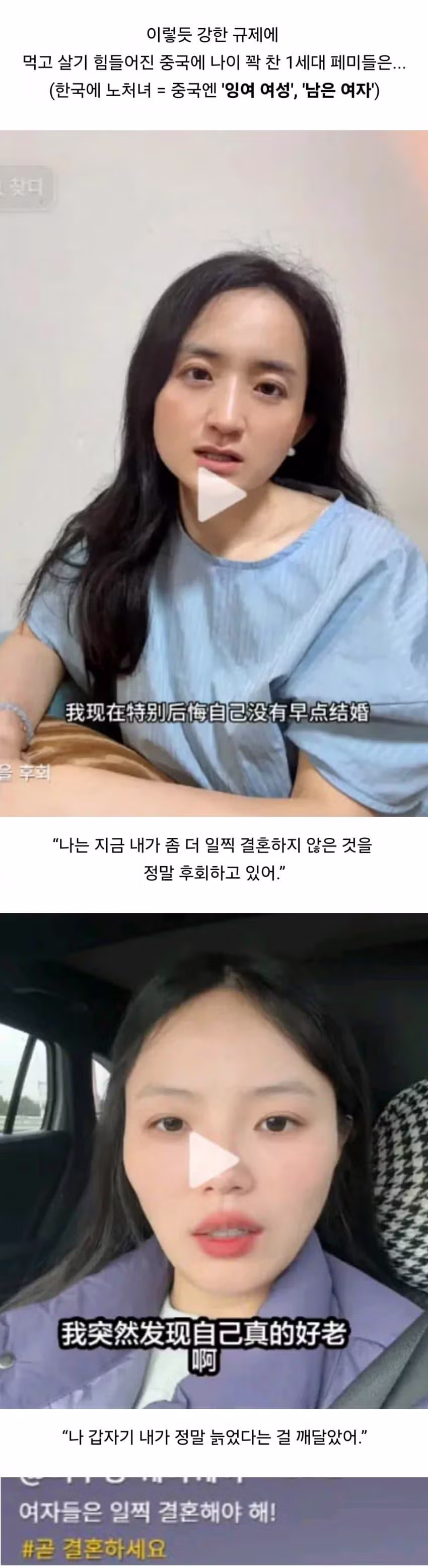 전세계 페미들의 기괴한 특징 - 보배드림 인기글 이미지 5 - 밈카세