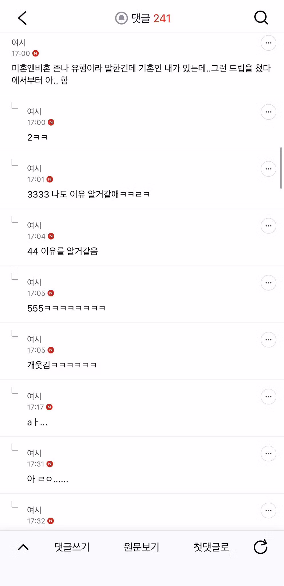 상향혼 후 친구들이랑 멀어진거 같아 - 인스티즈 인기글 이미지 2 - 밈카세