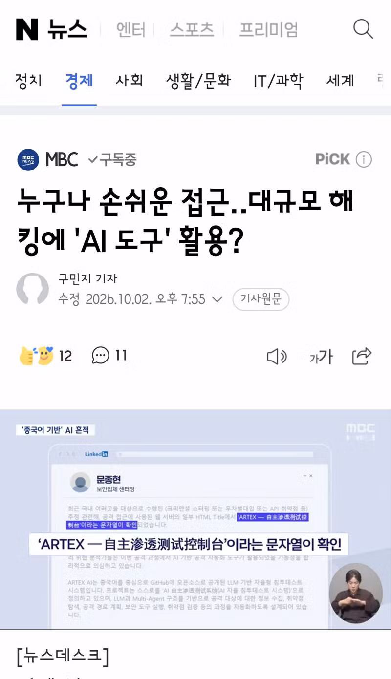 신한은행 해킹으로 2만 5천 명 정보 털림 - 클리앙 인기글 이미지 5 - 밈카세