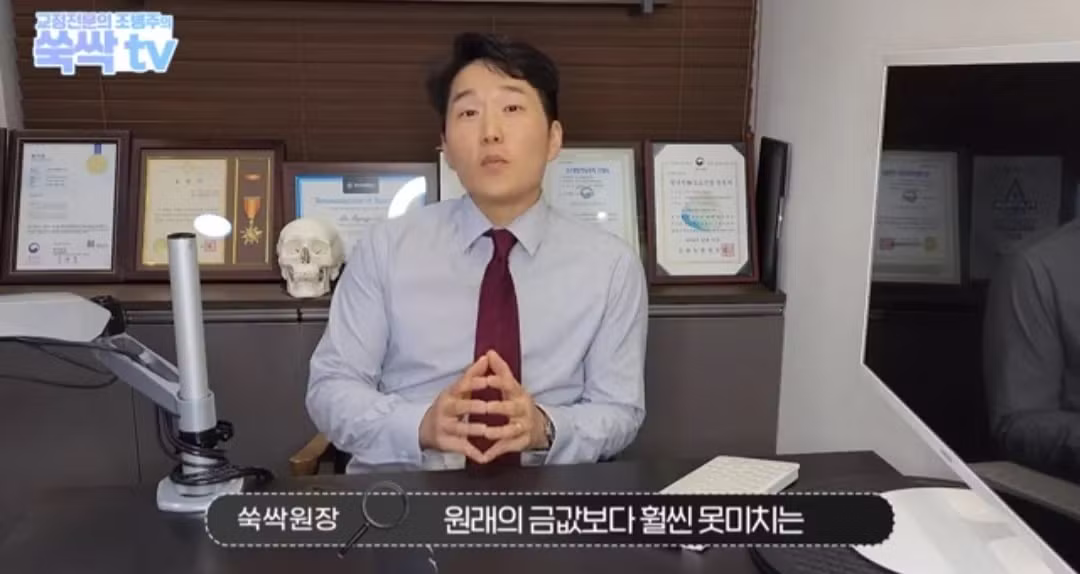 금이빨 아무 데나 팔면 호구 되는 이유 - 디시인사이드 인기글 이미지 44 - 밈카세