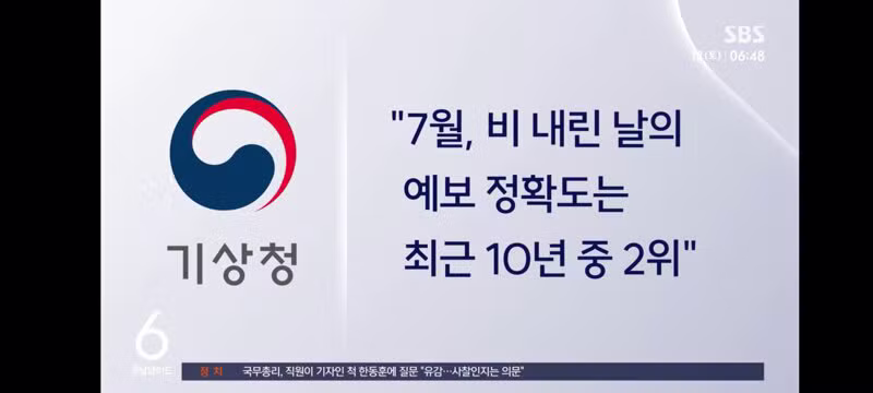 비 적중률 10년 만에 최악 찍은 기상청 - 클리앙 인기글 이미지 14 - 밈카세