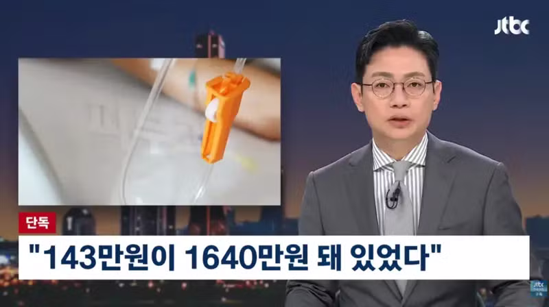 15분 시술받으러 갔다가 9시간 뒤에 1640만원 결제된 썰 - 보배드림 인기글 이미지 2 - 밈카세