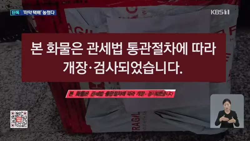 비만치료제 잡느라 마약은 다 뚫리는 관세청 근황 - 디시인사이드 인기글 이미지 10 - 밈카세
