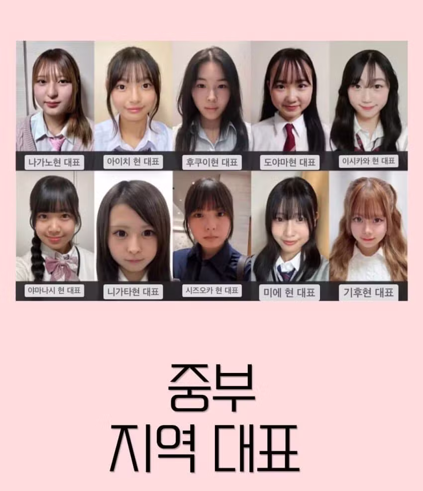 일본에서 열린 가장 귀여운 여고생 선발대회 - 와이고수 인기글 이미지 7 - 밈카세