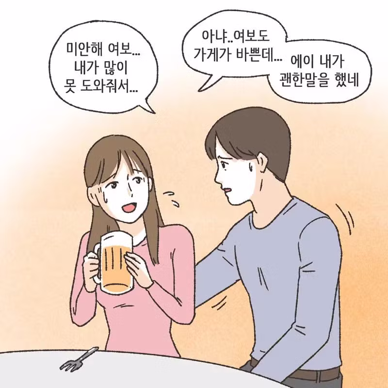 남편 친구랑 럽스타그램 하다 걸린 아내 - 개드립 인기글 이미지 24 - 밈카세