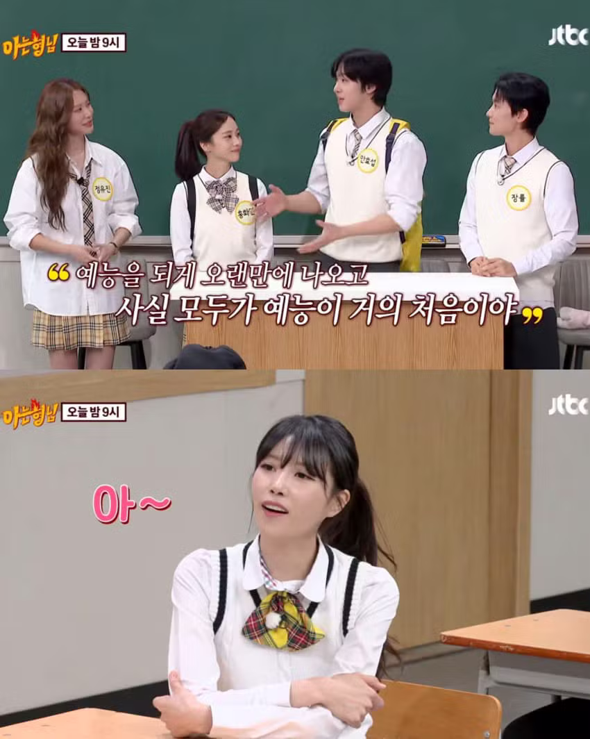 안효섭 보려고 스케줄까지 바꾼 이미주 - 에토랜드 인기글 이미지 2 - 밈카세