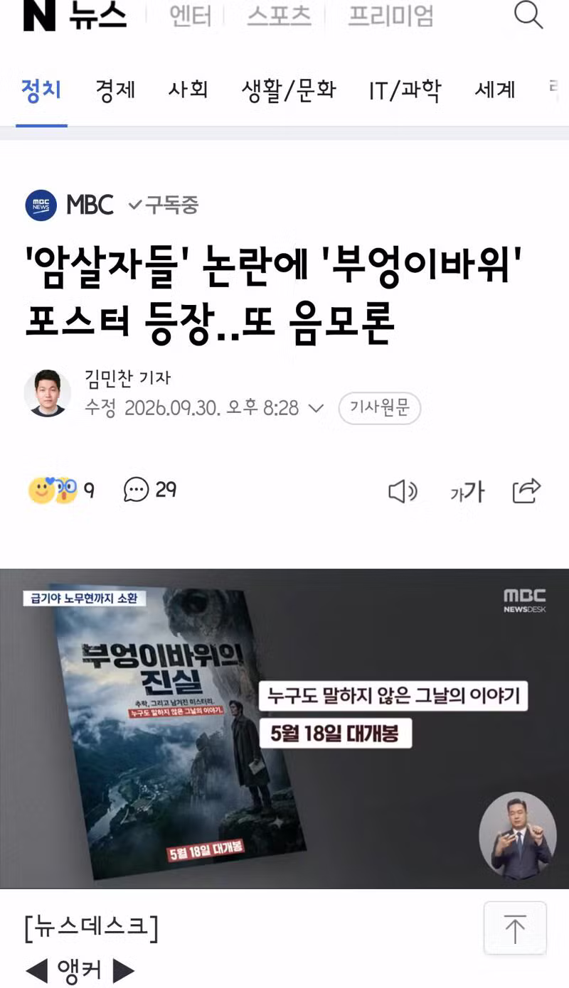 내란도 반성안하고 영화나 까기 바쁜 요즘 국힘 꼬라지... - 클리앙 인기글 이미지 13 - 밈카세