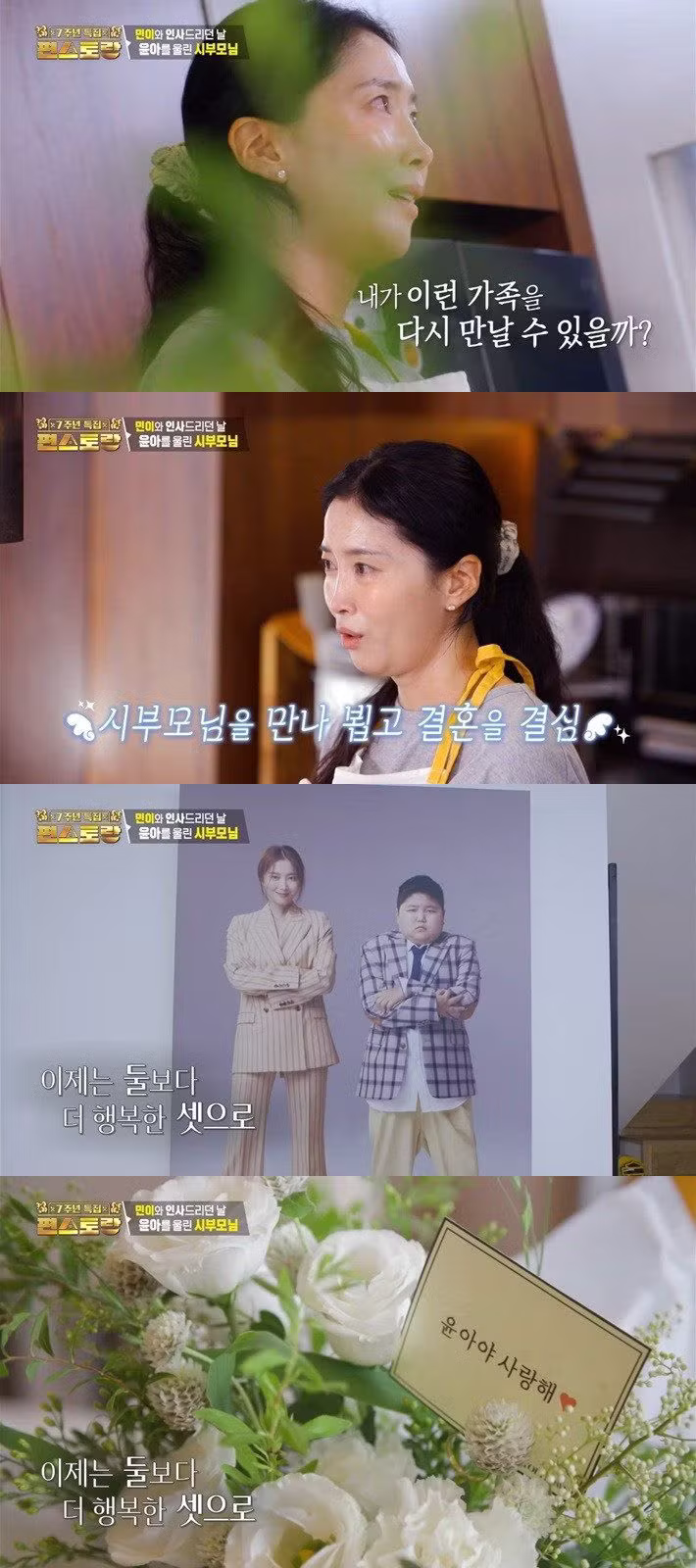 발달장애 아들 둔 오윤아가 재혼 결심한 이유 - 에토랜드 인기글 이미지 18 - 밈카세