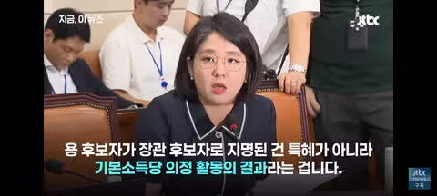 용혜인 논란에 대한 기본소득당의 입장 - 클리앙 인기글 이미지 8 - 밈카세